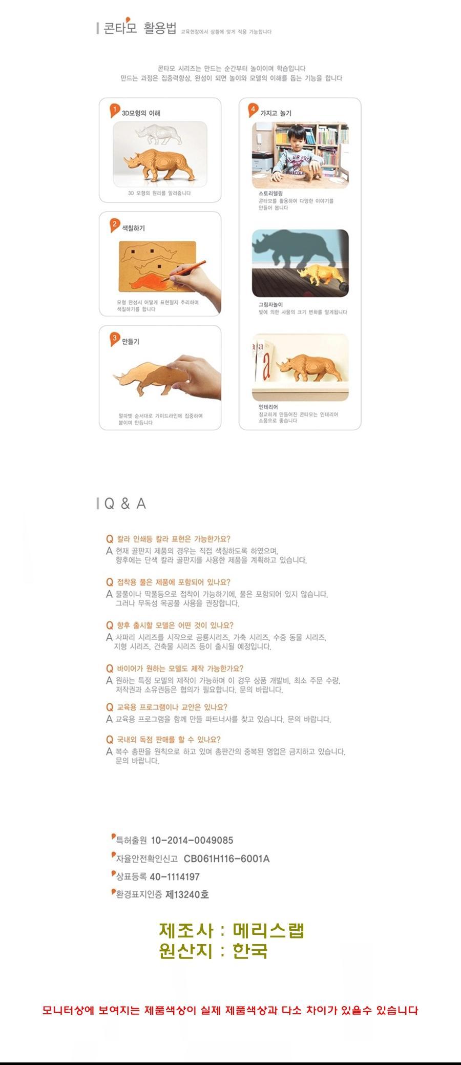 3D 종이 입체 퍼즐 곰 L/3D입체모형퍼즐/3D퍼즐/조립식입체퍼즐/3D종이/종이퍼즐/퍼즐입체/3D종이퍼즐/입체