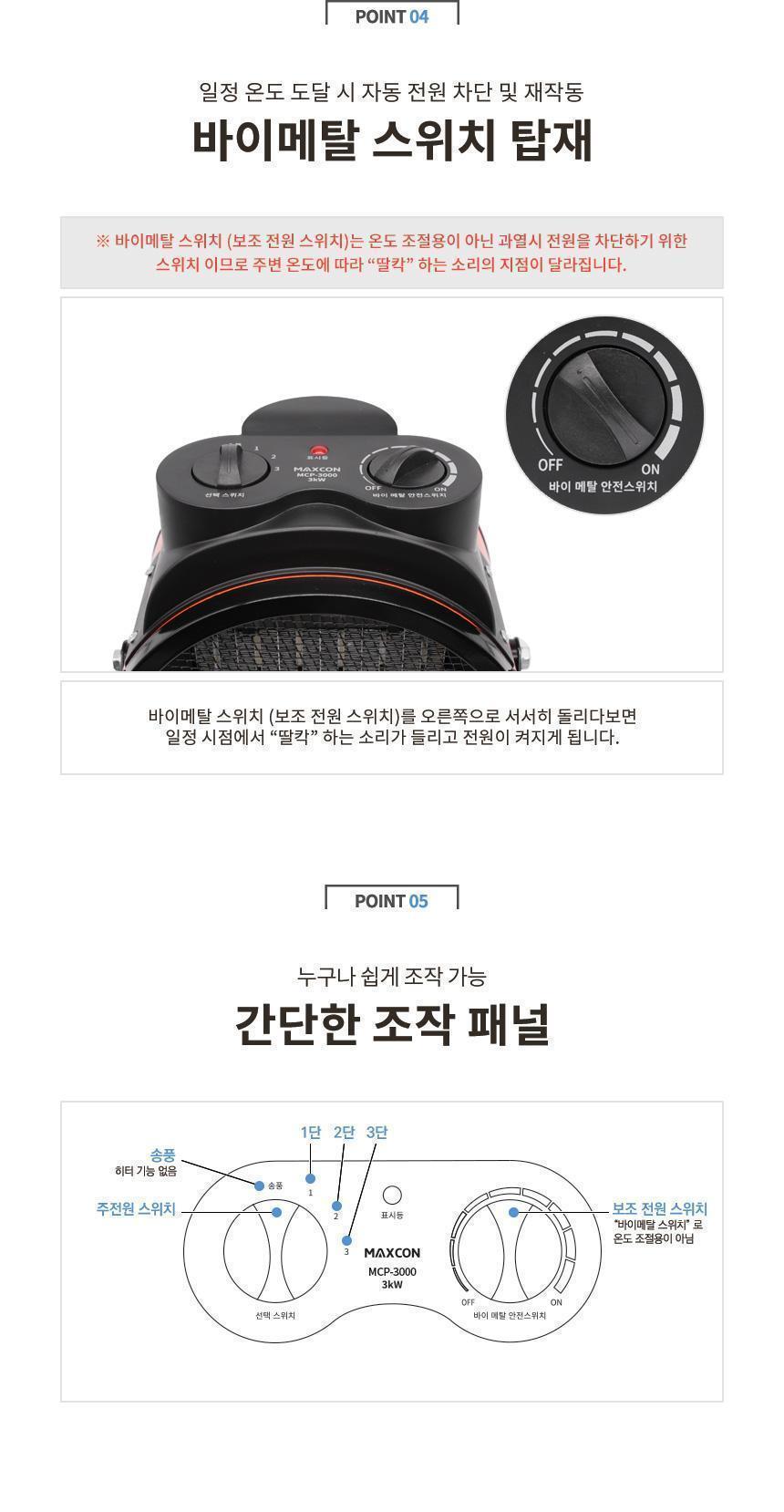 툴콘)산업용팬히터 MCP-3000/히터/계절용품/겨울필수품/전기히터/가정용히터/산업용히터/난방용품/난방기기