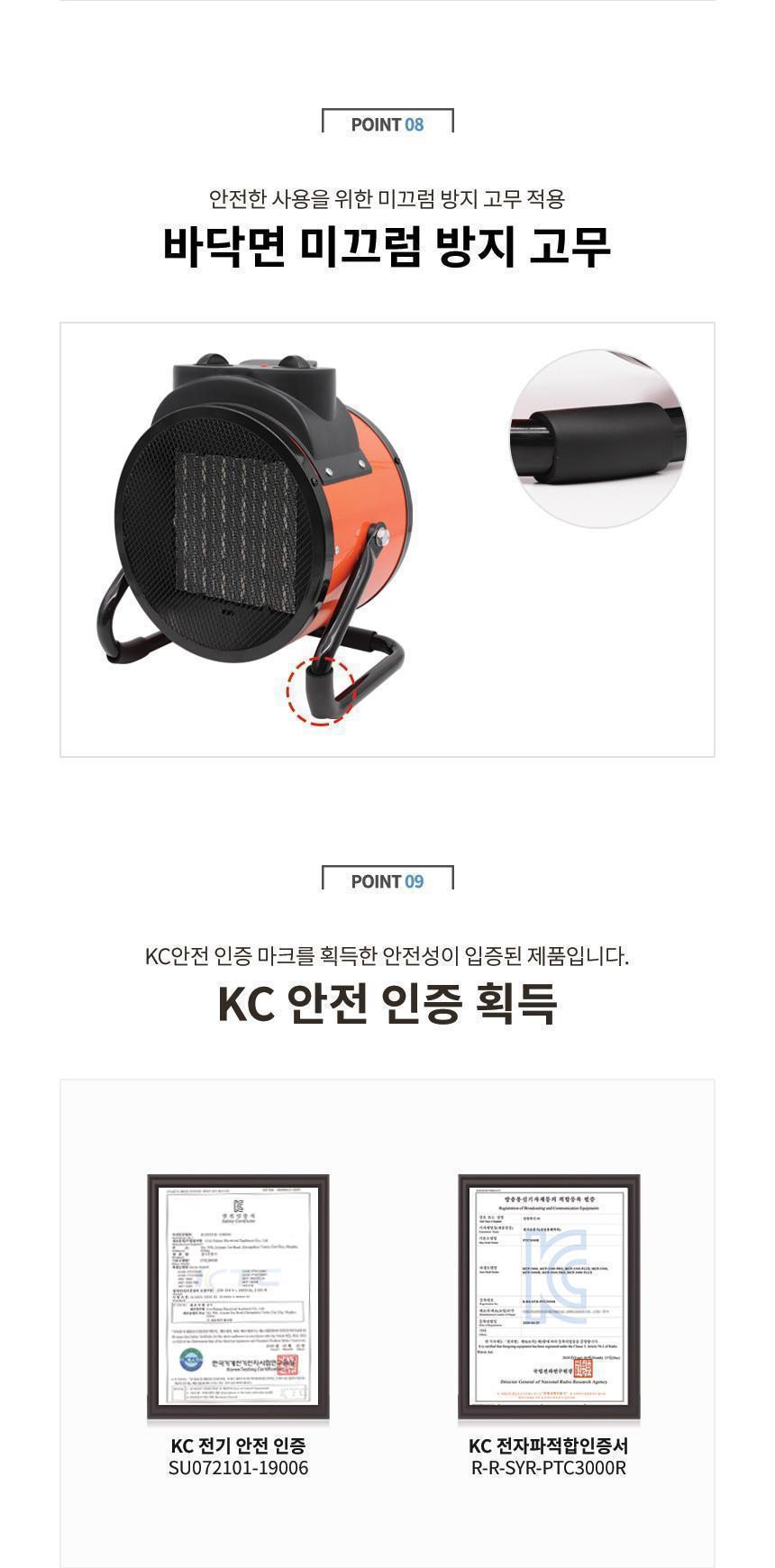툴콘)산업용팬히터 MCP-3000/히터/계절용품/겨울필수품/전기히터/가정용히터/산업용히터/난방용품/난방기기