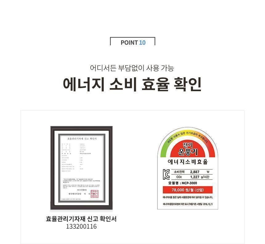 툴콘)산업용팬히터 MCP-3000/히터/계절용품/겨울필수품/전기히터/가정용히터/산업용히터/난방용품/난방기기