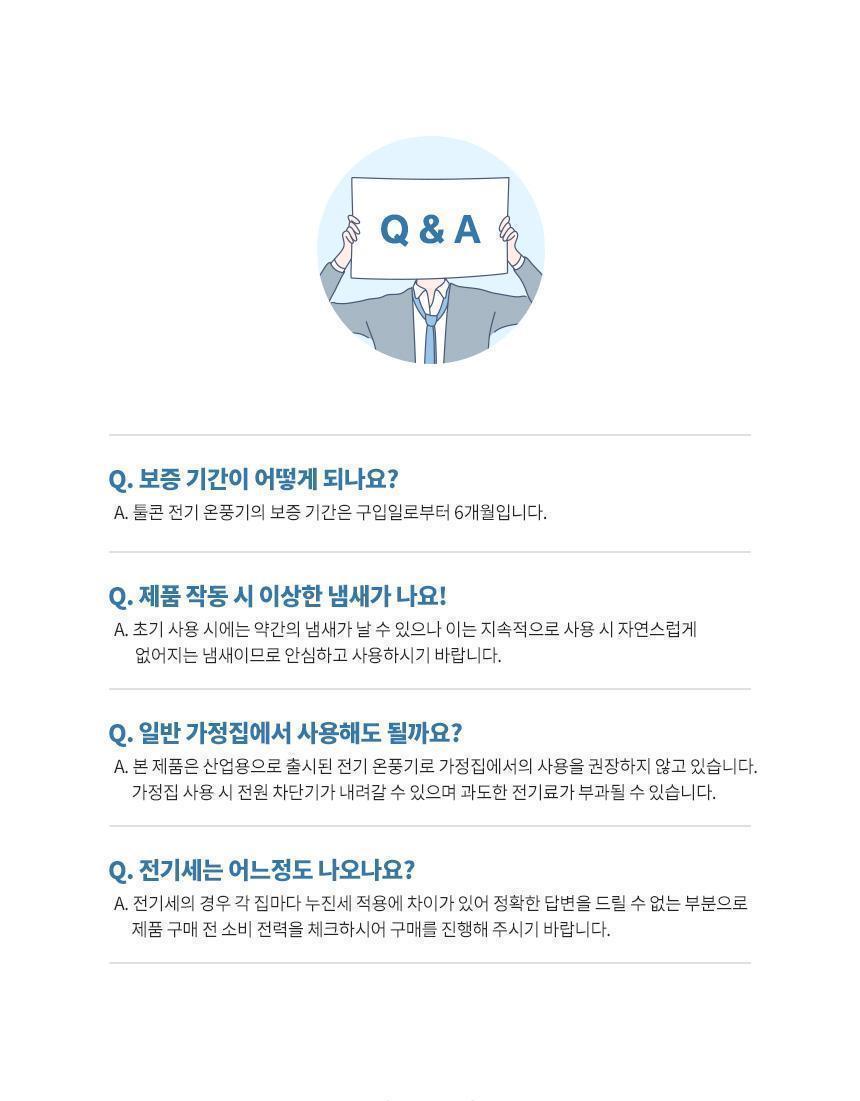 툴콘)산업용팬히터 MCP-3000/히터/계절용품/겨울필수품/전기히터/가정용히터/산업용히터/난방용품/난방기기