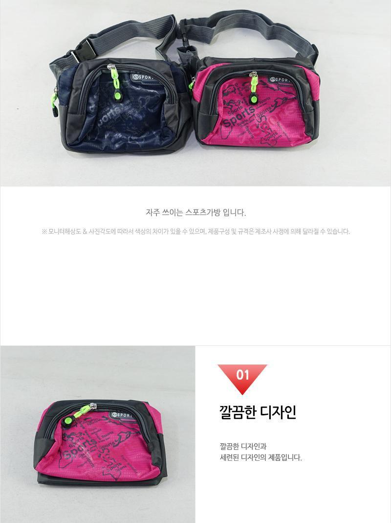 스포츠 가방