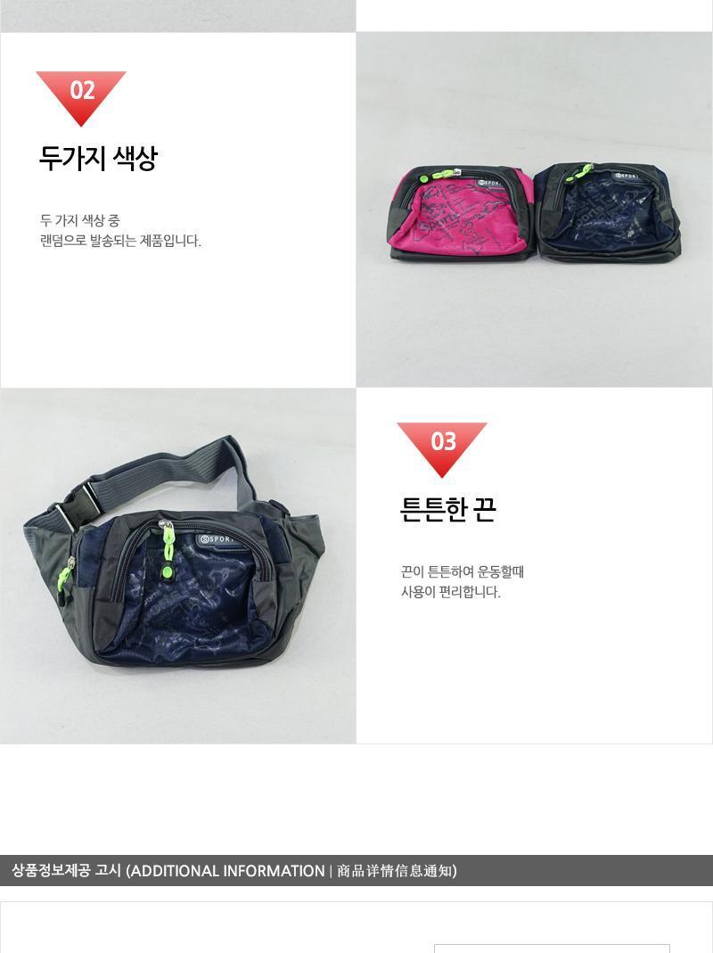 스포츠 가방