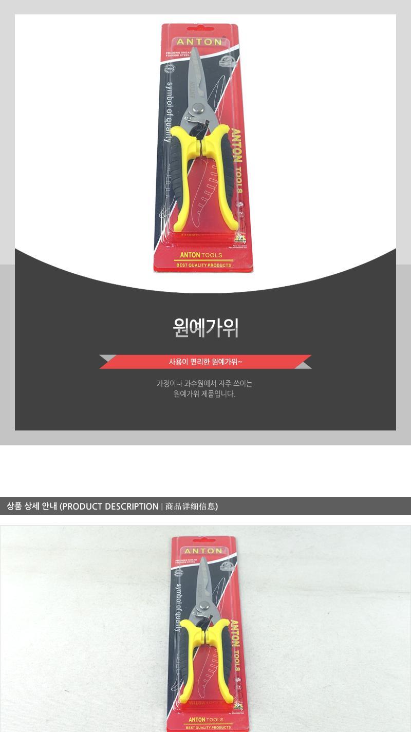 원예 가위/가지치기/작업가위/나무가위/원예공구/꽃꽂이가위/꽃가위/정원용가위/분재가위/화분가위/원예가