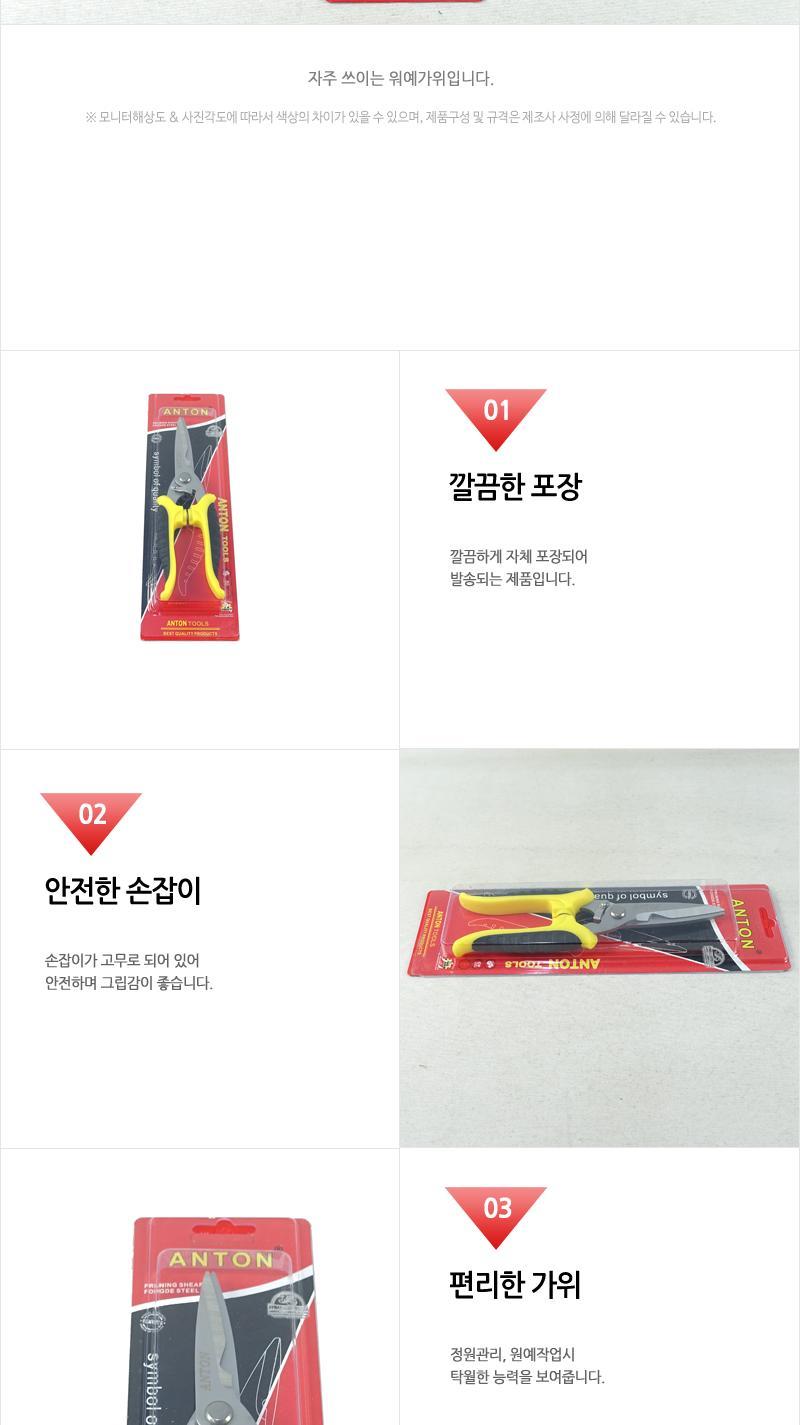 원예 가위/가지치기/작업가위/나무가위/원예공구/꽃꽂이가위/꽃가위/정원용가위/분재가위/화분가위/원예가