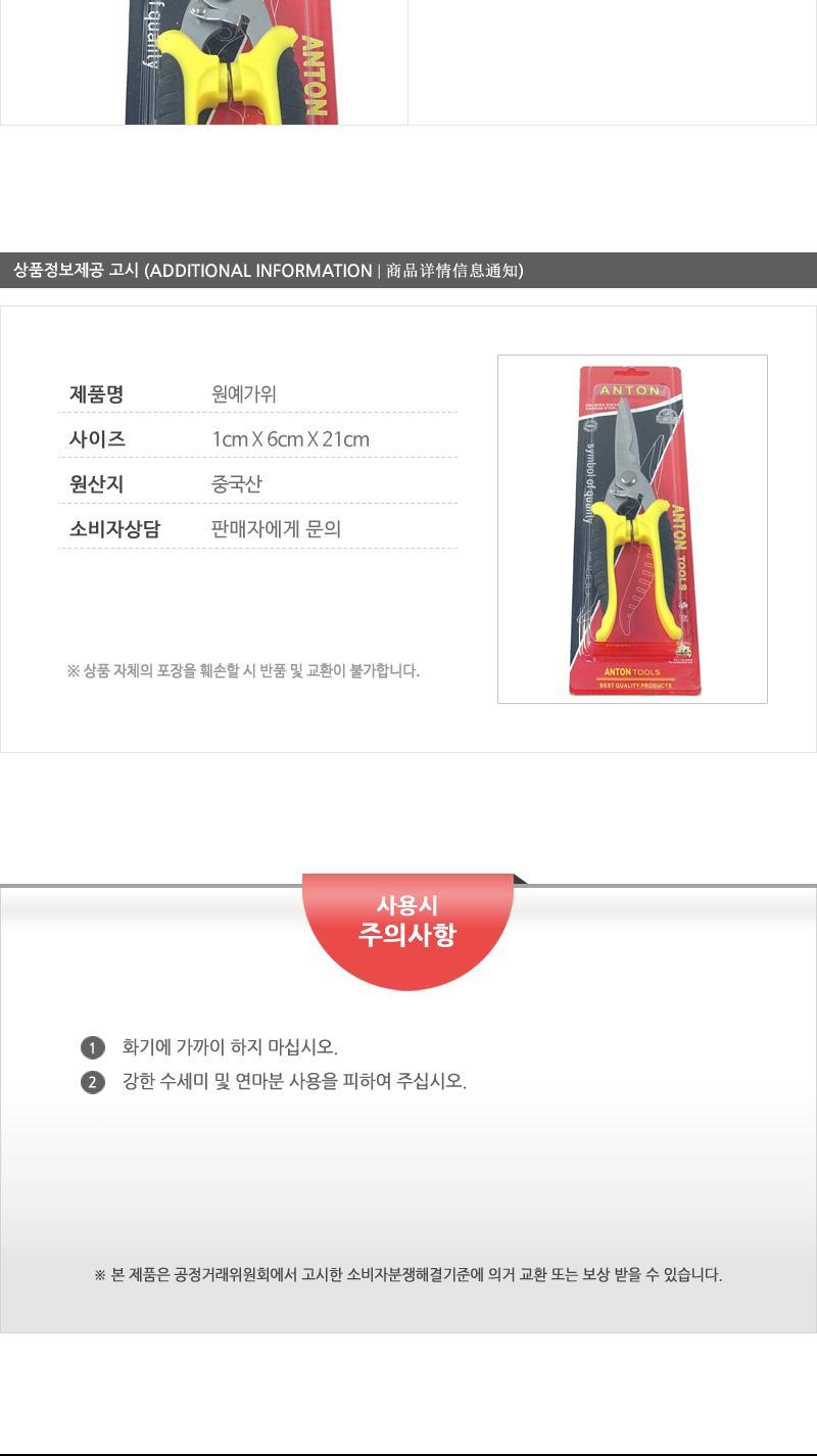 원예 가위/가지치기/작업가위/나무가위/원예공구/꽃꽂이가위/꽃가위/정원용가위/분재가위/화분가위/원예가