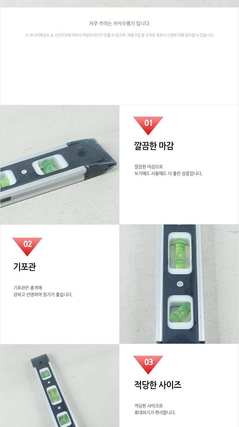 자석 수평