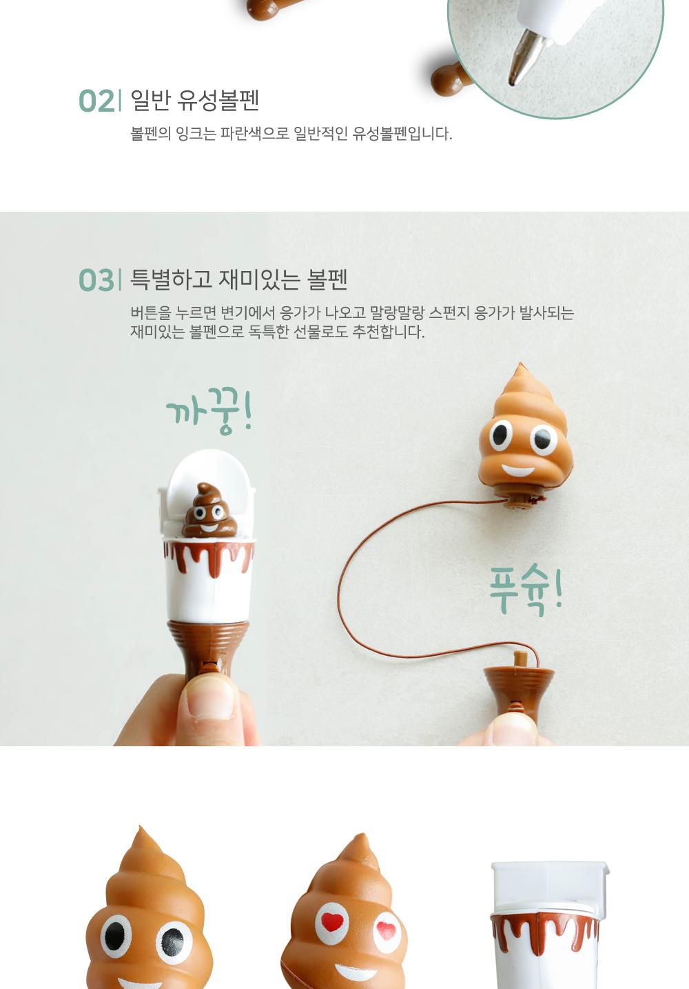 변기모양 장난감 볼펜 볼펜 펜 잘써지는볼펜 장난감볼펜 유성볼펜 디자인볼펜 문구용펜 응가볼펜 변기볼펜 재밌는볼펜 인싸볼펜