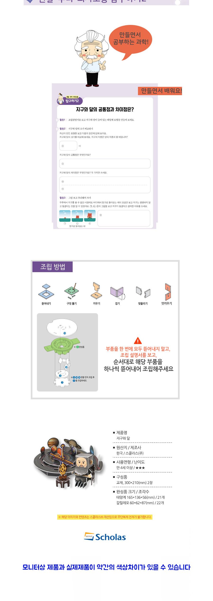 입체퍼즐/종이퍼즐/모형만들기/종이접기/입체퍼즐만들기/퍼즐조립/조립퍼즐/종이모형/3D퍼즐/퍼즐만들기