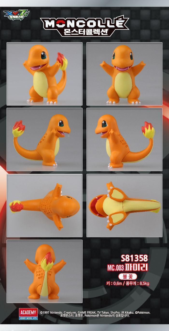 포켓몬스터 몬스터콜렉션EX 피규어 파이리/피규어/장난감피규어/키덜트피규어/취미피규어/키덜트취미/어른