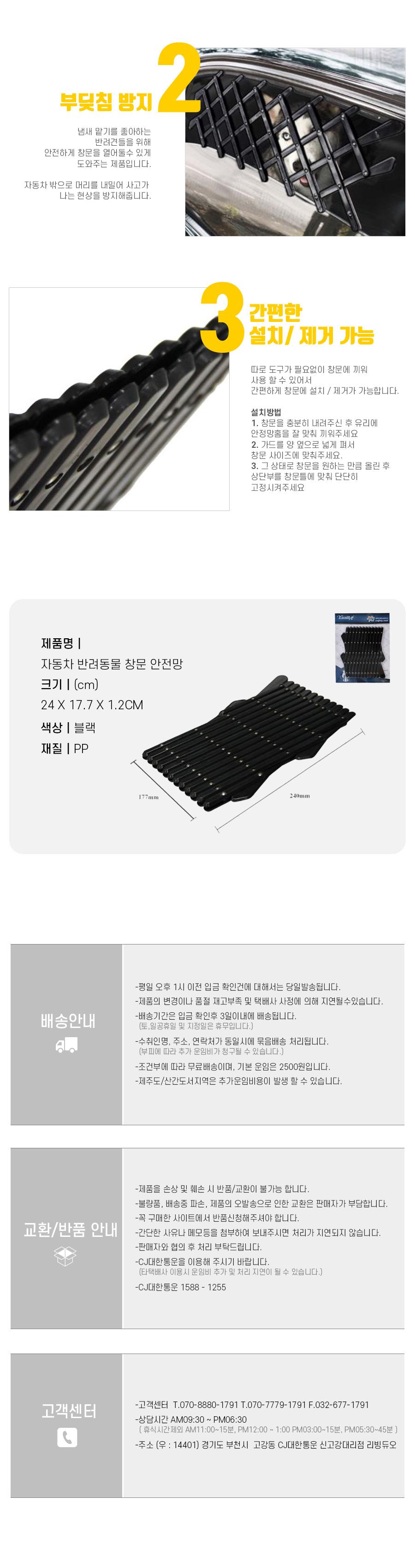 자동차 반려동물 창문 안전망/철장/철문/안전문/울타리/강아지철장/강아지철문/강아지안전문/강아지울타리/