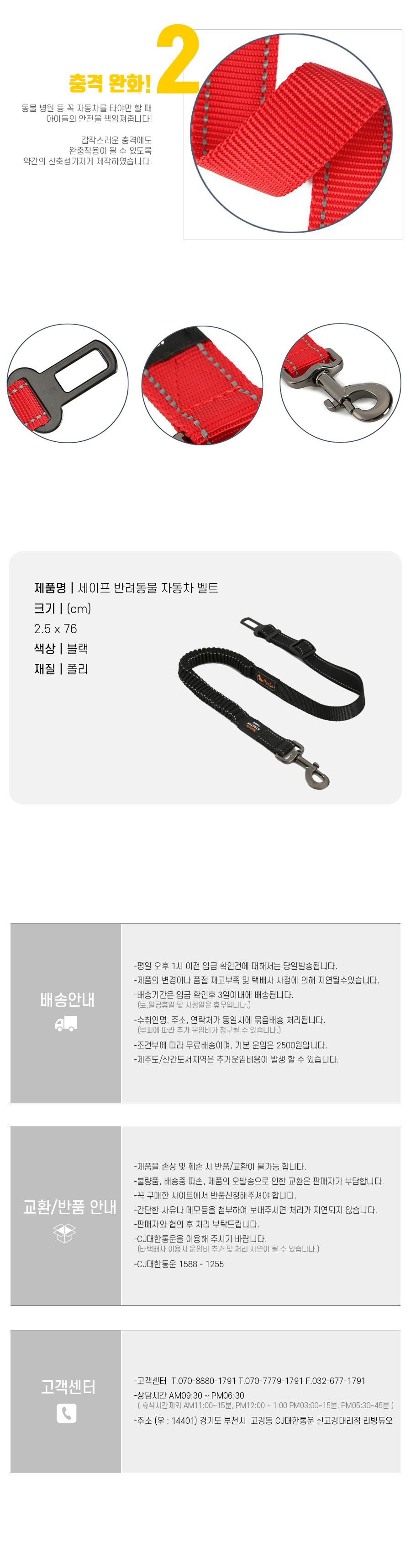 세이프 반려동물 자동차 벨트/강아지이동/고양이이동/반려동물이동/강아지안전벨트/고양이안전벨트/반려동