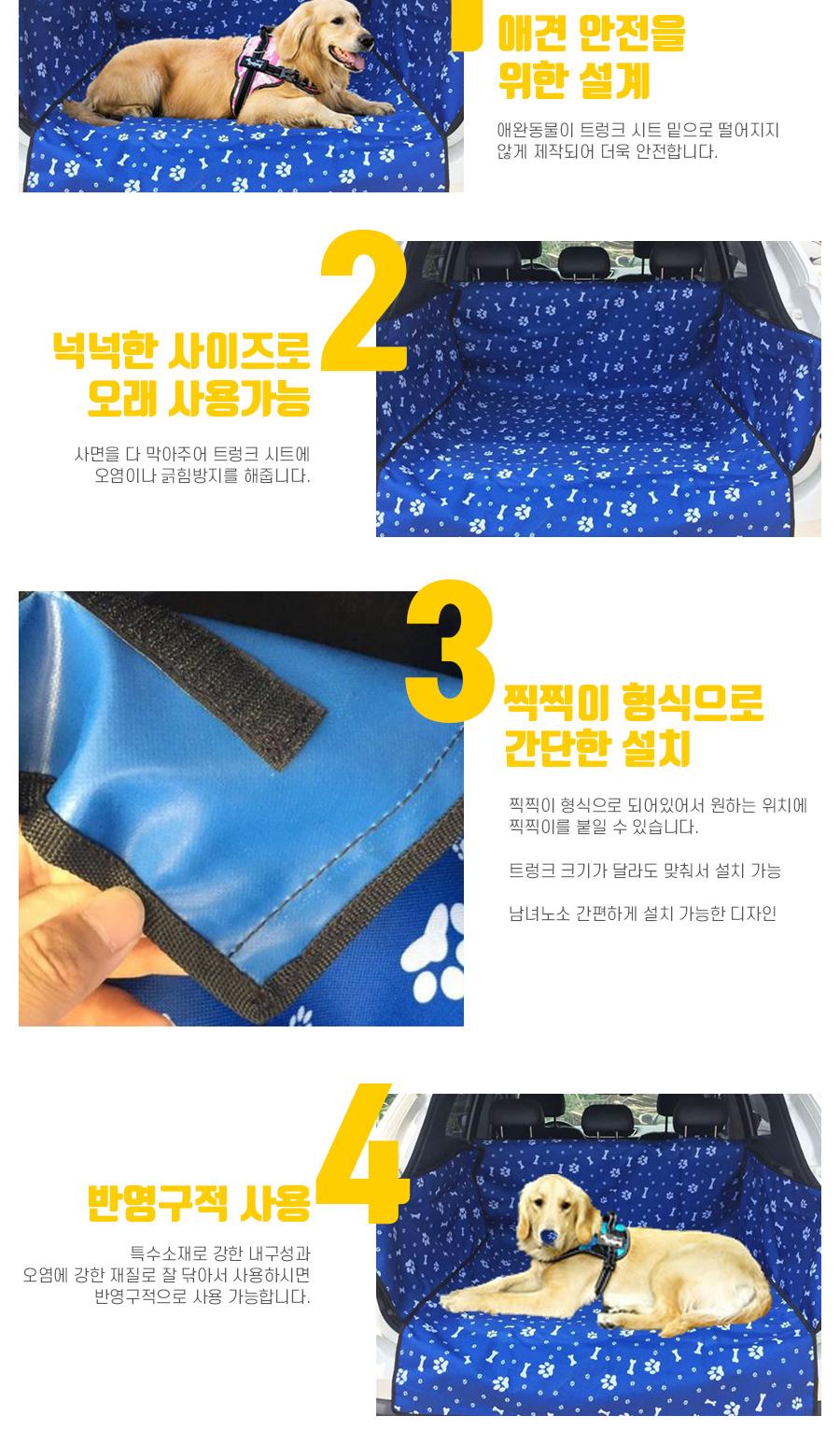 애완동물 트렁크 시트/카시트/반려동물카시트/강아지카시트/고양이카시트/반려견카시트/반려묘카시트/반려