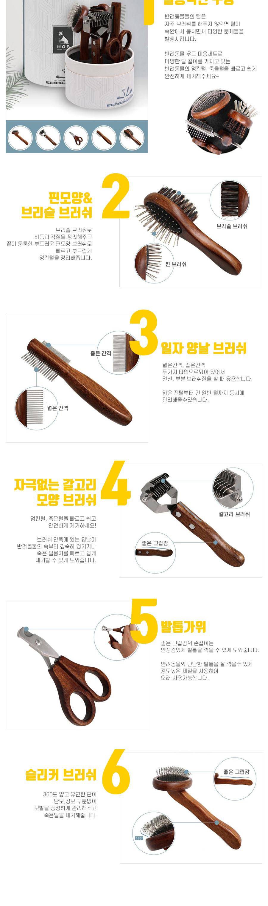 전문가용 반려동물 우드 미용세트/브러쉬/브러시/반려동물미용/반려견미용/반려견미용/강아지미용/고양이미