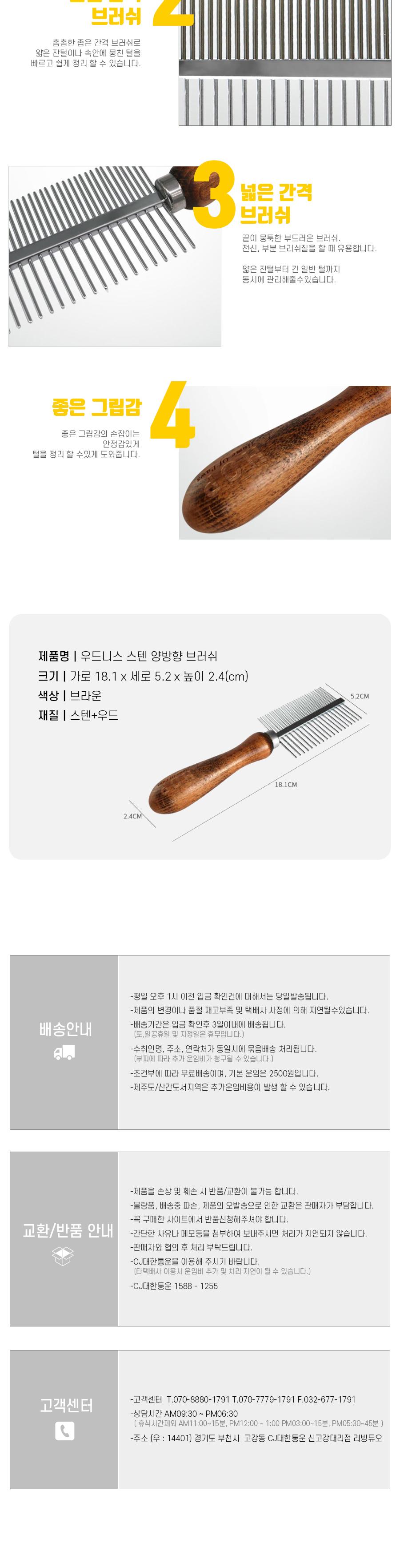 우드니-스 스텐 양방향 브러쉬/브러시/반려동물브러쉬/반려동물브러시/반려동물빗/강아지빗/강아지털/강아