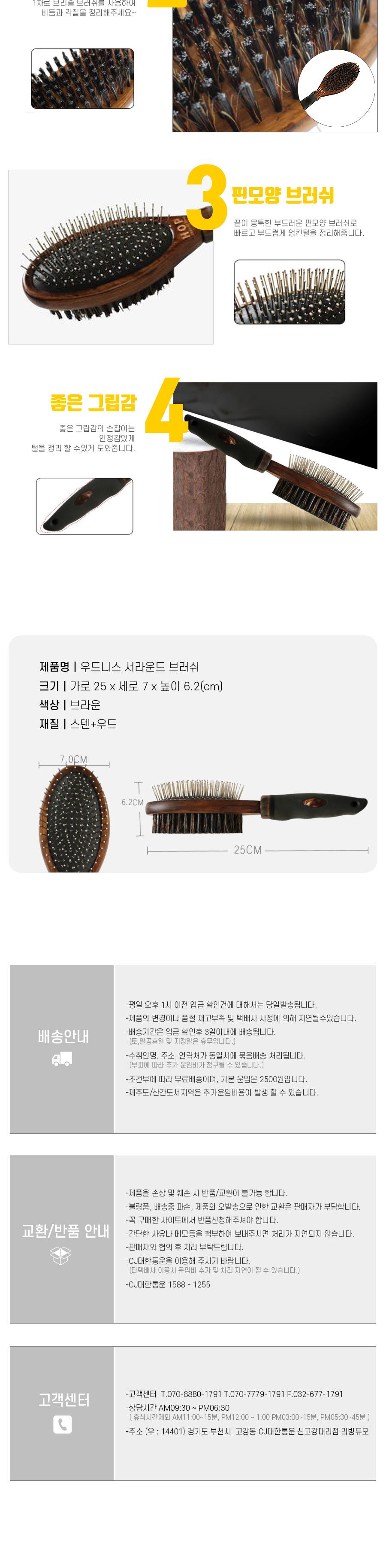 우드니-스 서라운드 브러쉬/브러시/반려동물브러쉬/반려동물브러시/반려동물빗/강아지빗/강아지털/강아지털