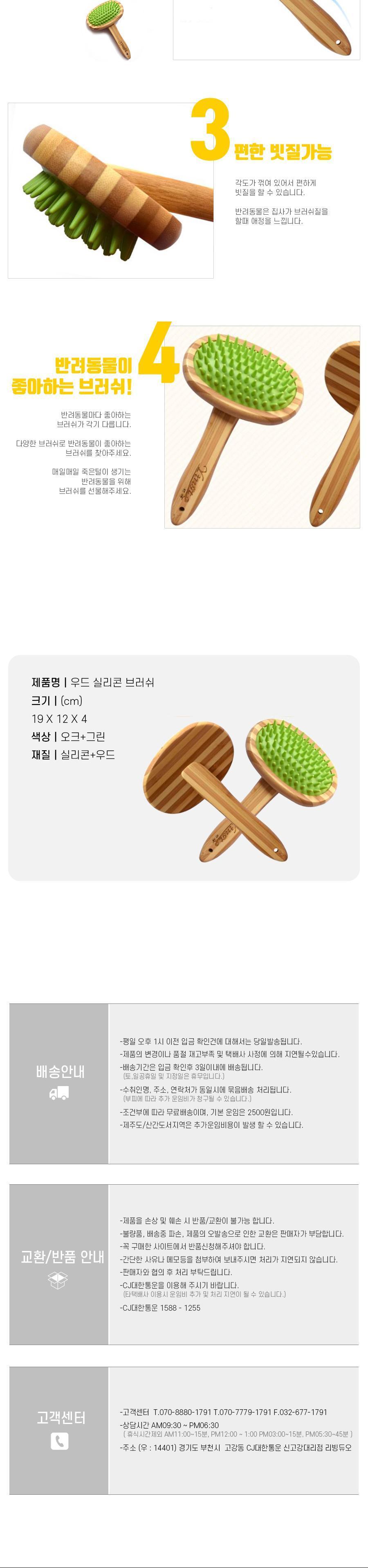 우드 실리콘 브러쉬/브러시/반려동물브러쉬/반려동물브러시/반려동물빗/강아지빗/강아지털/강아지털빗기/반