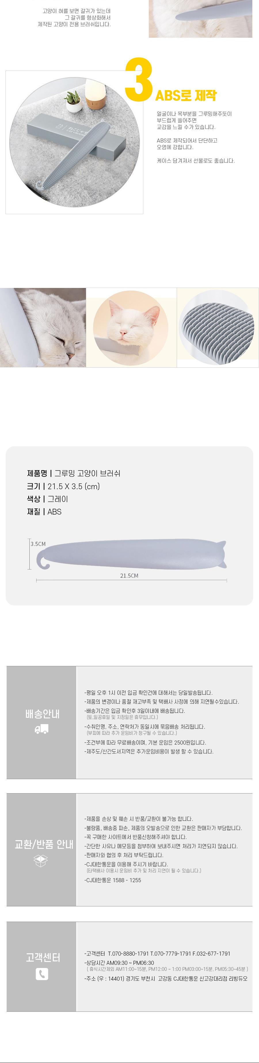 그루밍 고양이 브러쉬/브러시/반려동물브러쉬/반려동물브러시/반려동물빗/고양이빗/고양이털/고양이털빗기/