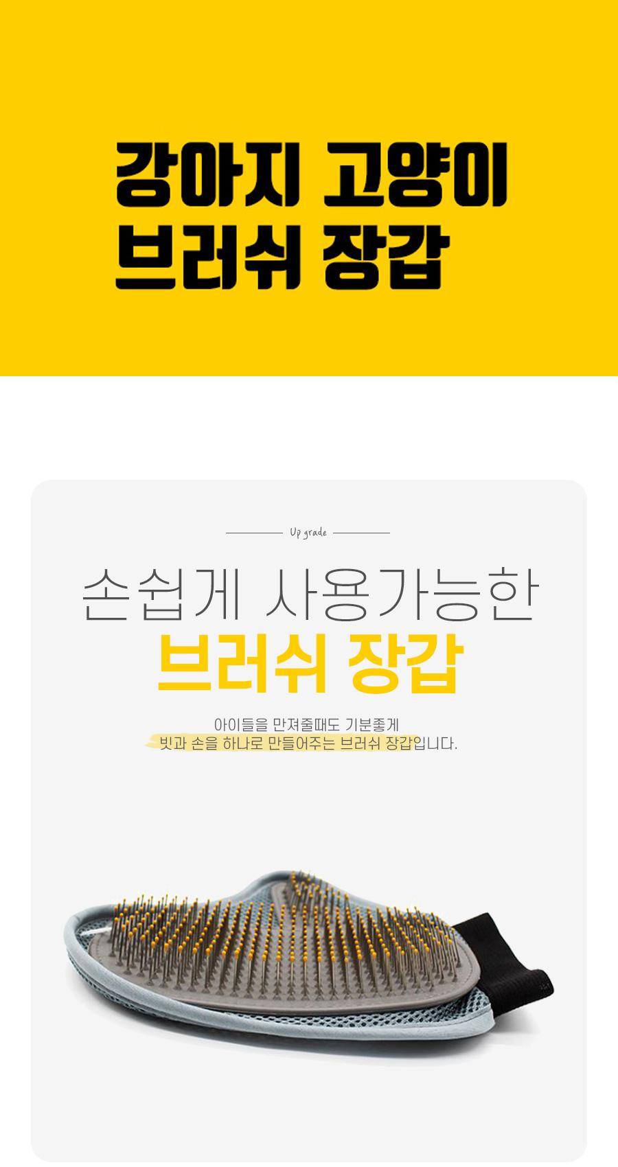 강아지 고양이 브러쉬 장갑/브러시/반려동물브러쉬/반려동물브러시/반려동물빗/강아지빗/강아지털/강아지털