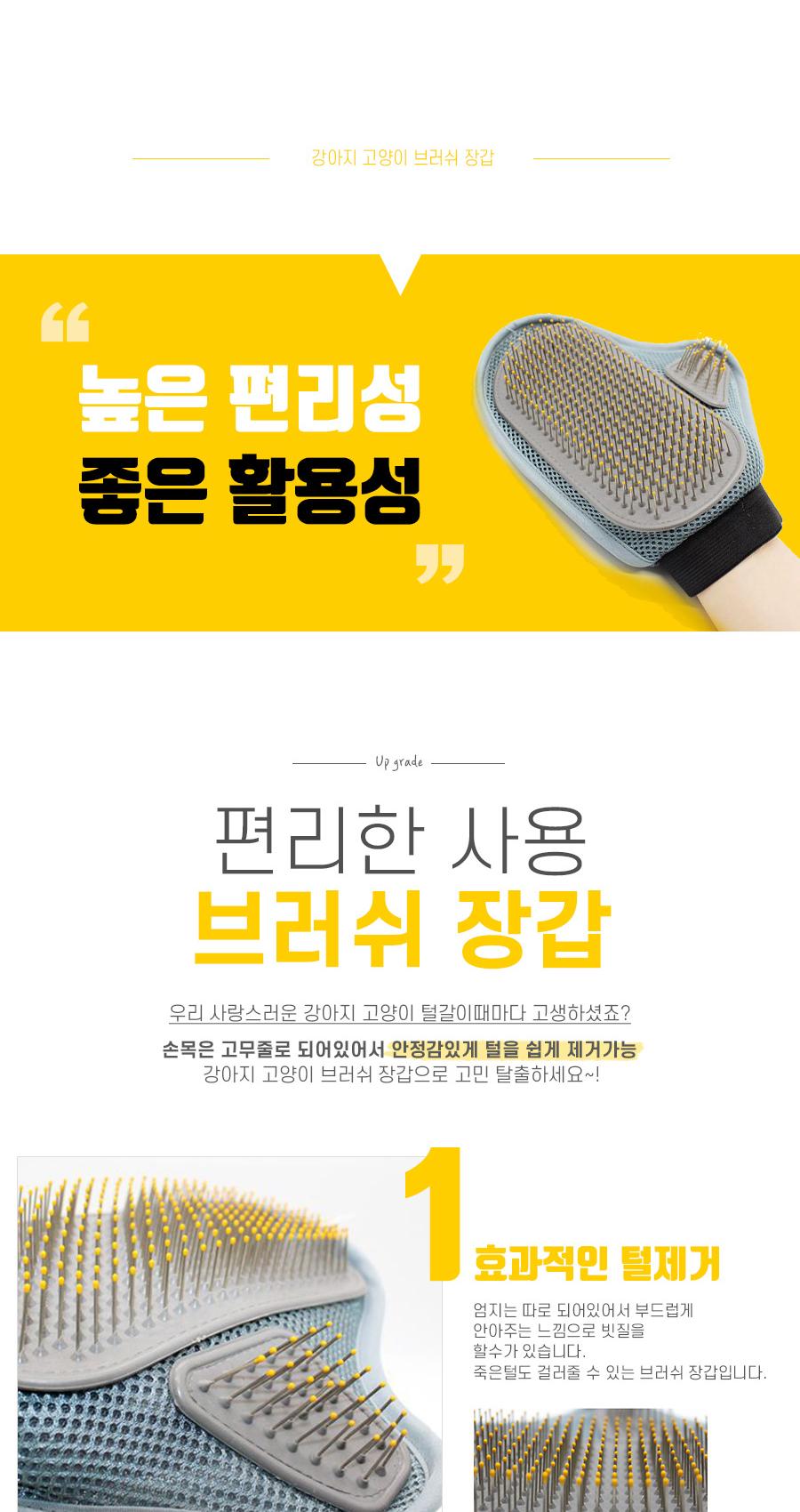 강아지 고양이 브러쉬 장갑/브러시/반려동물브러쉬/반려동물브러시/반려동물빗/강아지빗/강아지털/강아지털