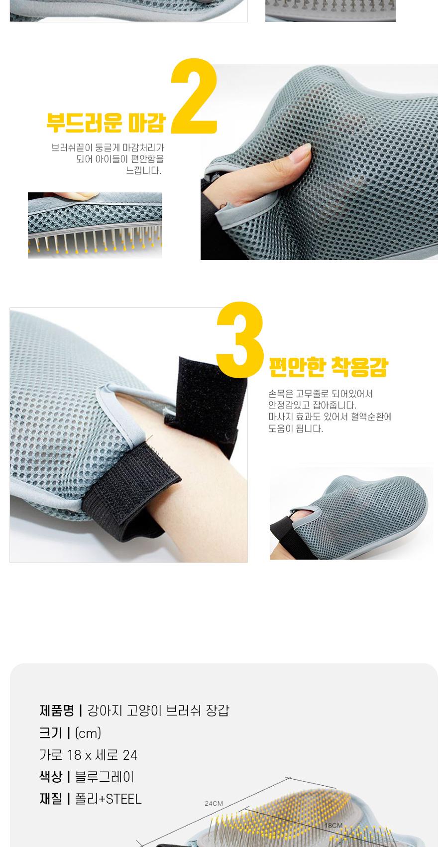 강아지 고양이 브러쉬 장갑/브러시/반려동물브러쉬/반려동물브러시/반려동물빗/강아지빗/강아지털/강아지털