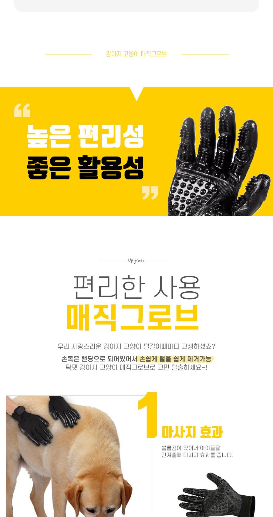 강아지 고양이 매직그로브/브러시/반려동물브러쉬/반려동물브러시/반려동물빗/강아지빗/강아지털/강아지털