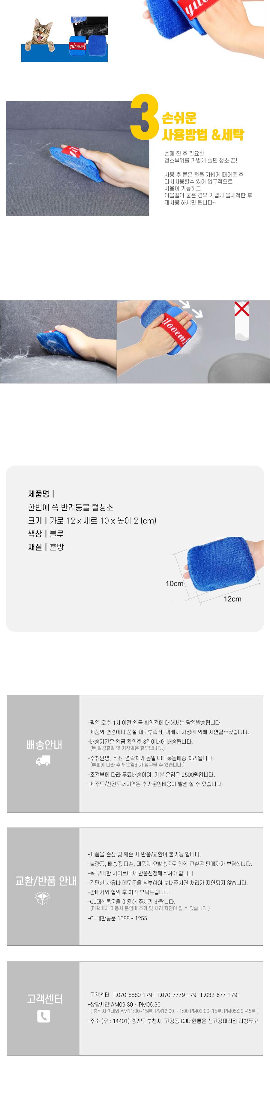 한번에 쓱 반려동물 털청소/반려동물털제거/털제거/반려동물용품/강아지용품/고양이용품/강아지털제거/고양