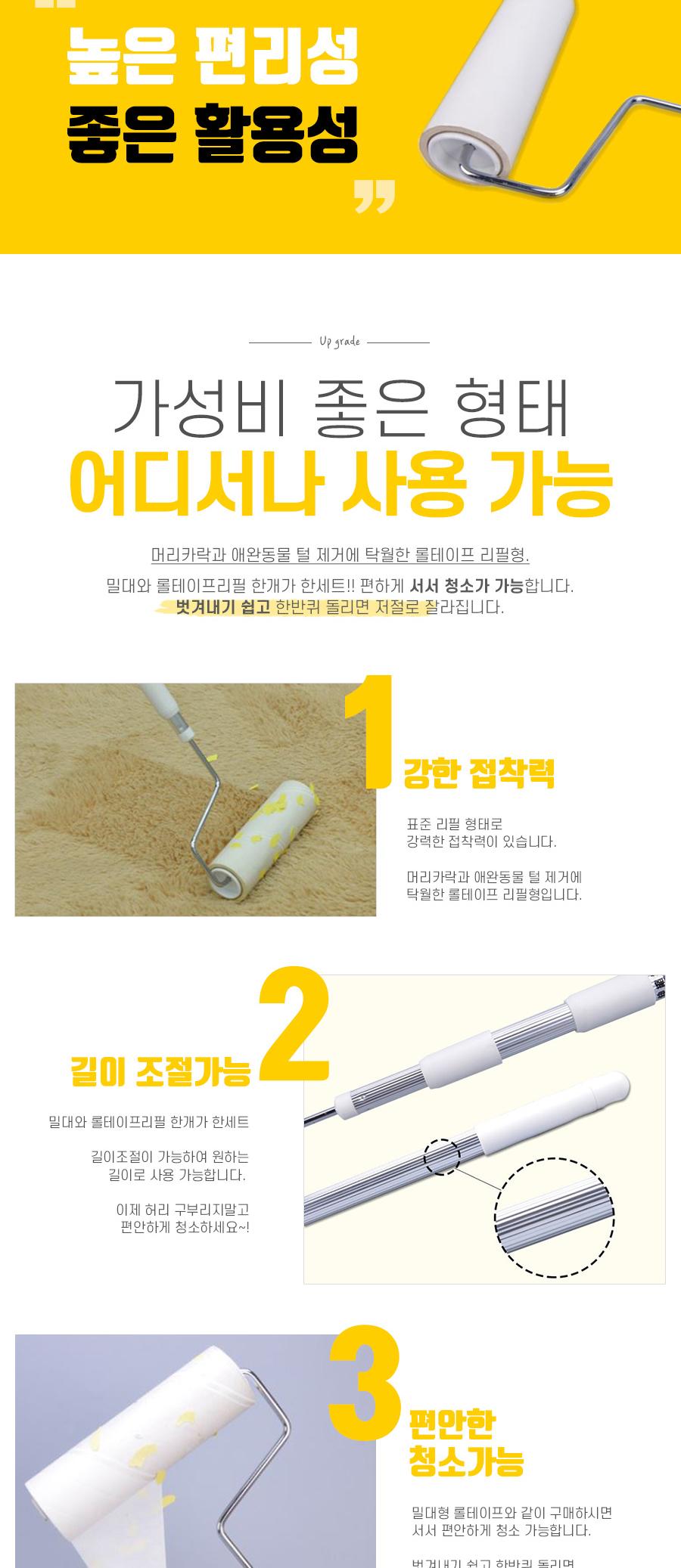 털청소 롤테이프 밀대 +리필1개 포함/반려동물털제거/털제거/반려동물용품/강아지용품/고양이용품/강아지털