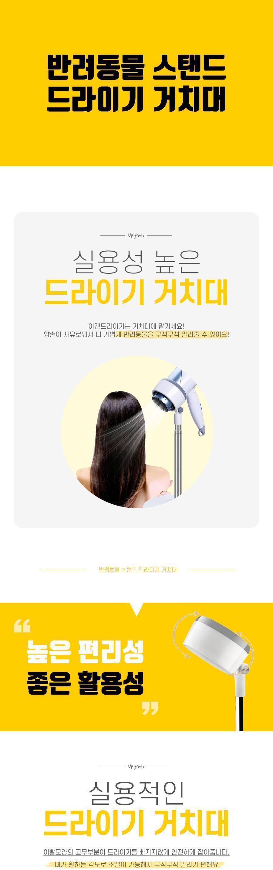 반려동물 스탠드 드라이기 거치대/반려동물용품/강아지용품/고양이용품/강아지샤워/고양이샤워/강아지목욕/