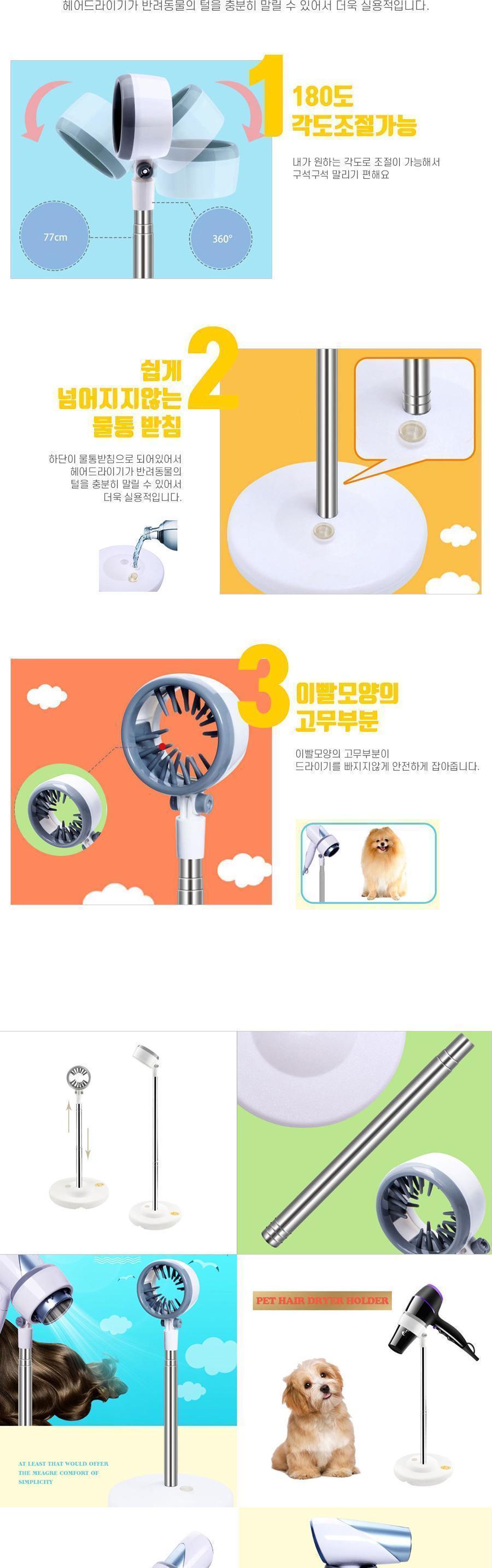 반려동물 스탠드 드라이기 거치대/반려동물용품/강아지용품/고양이용품/강아지샤워/고양이샤워/강아지목욕/