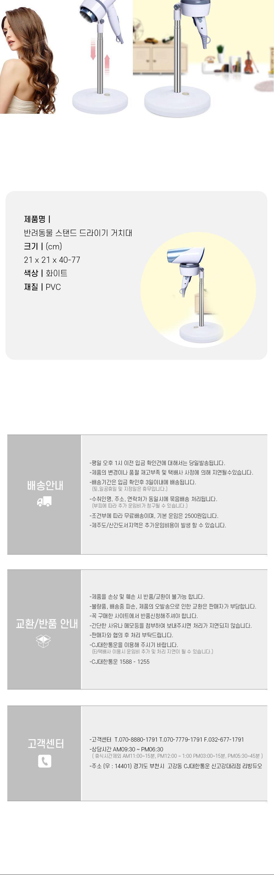 반려동물 스탠드 드라이기 거치대/반려동물용품/강아지용품/고양이용품/강아지샤워/고양이샤워/강아지목욕/