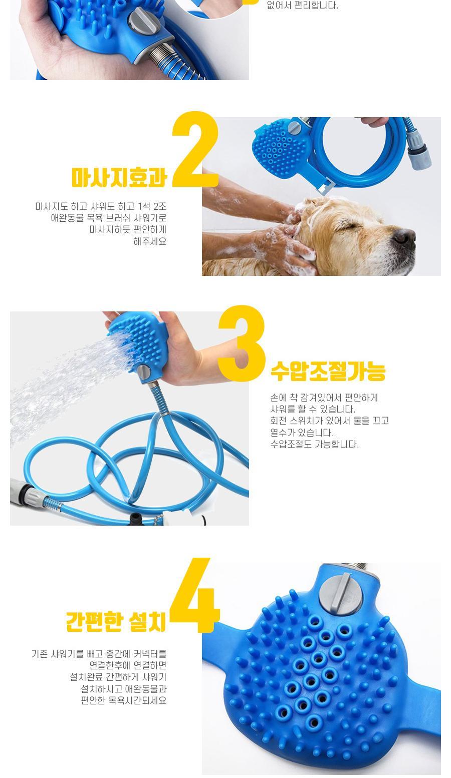 애완동물 브러쉬샤워기/강아지샤워/강아지목욕/반려견용품/강아지용품/반려견샤워/반려견목욕/반려동물용품
