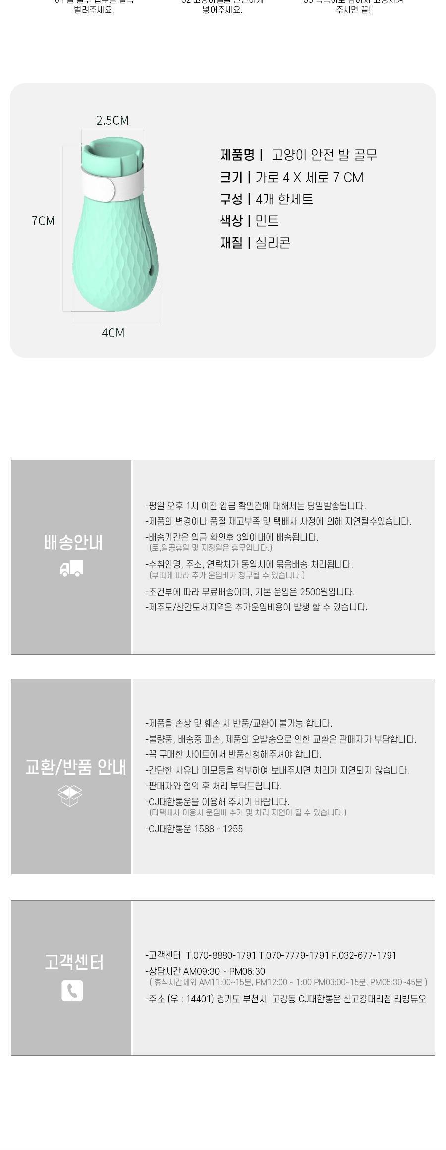 고양이 안전 발골무/고양이샤워/고양이목욕/고양이발톱/고양이발톱보호/고양이발장갑/고양이목욕용품/반려