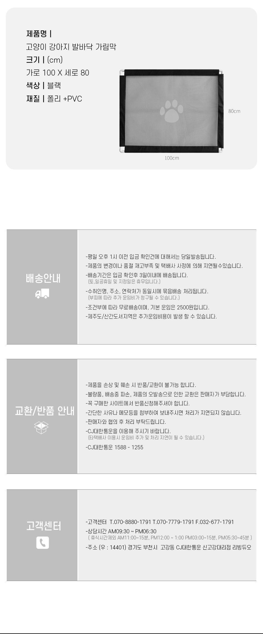 애완동물 발바닥 안전망/강아지문/고양이문/강아지안전/고양이안전/반려견문/반려묘문/반려견안전/반려묘안
