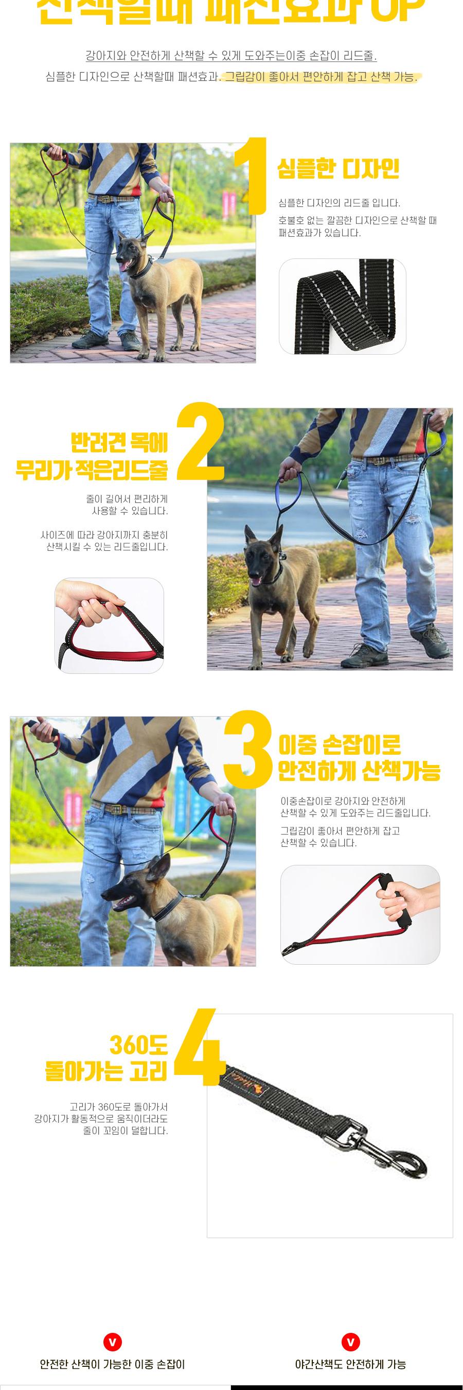 스마트 이중 손잡이 리드줄/애견야외용품/반려동물야외용품/강아지야외용품/애견줄/목줄/애견목줄/반려동물