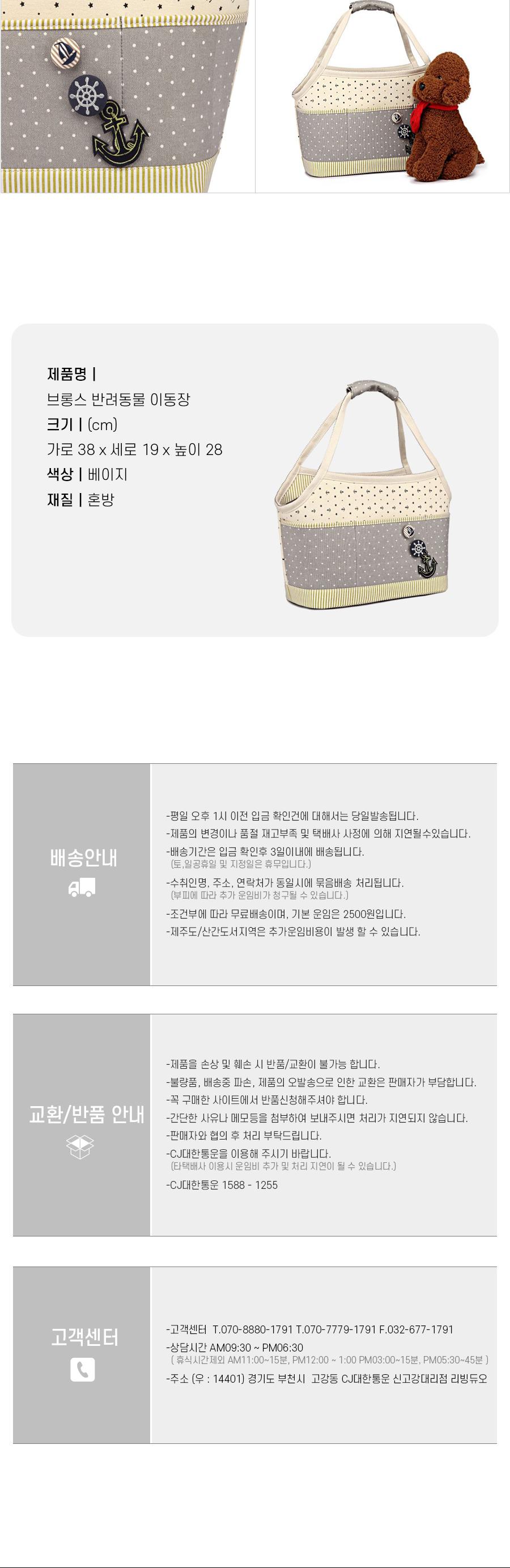 브롱스 반려동물 이동장/이동장/캐리어/이동가방/강아지이동가방/고양이이동가방/반려동물이동가방/강아지