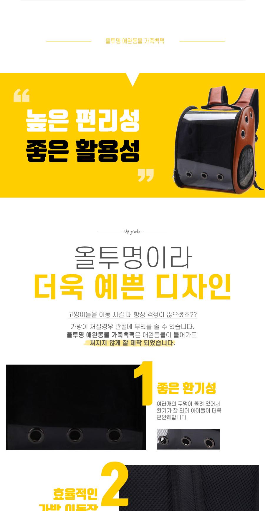 올투명 애완동물 가죽 백팩/이동장/캐리어/이동가방/강아지이동가방/고양이이동가방/반려동물이동가방/강아