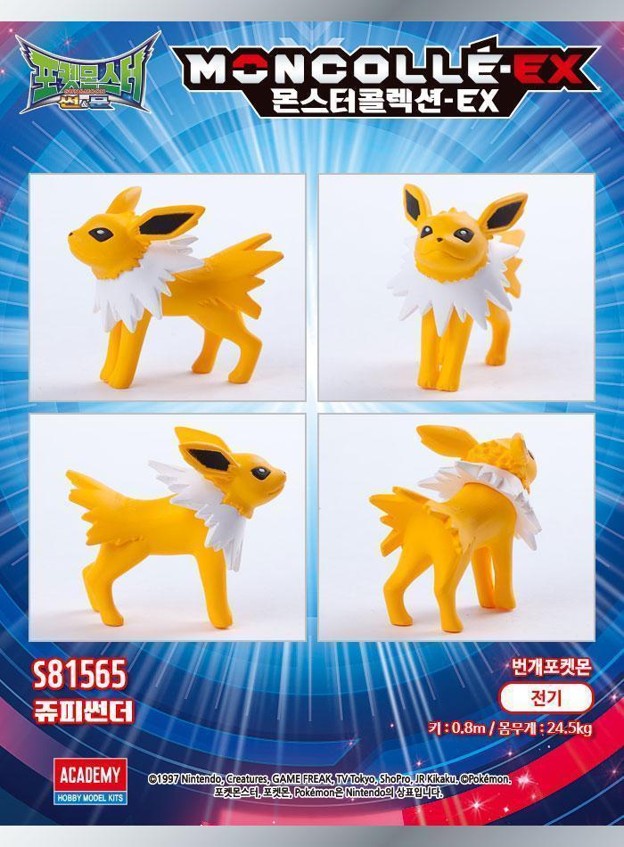 포켓몬스터 피규어 쥬피썬앤더/피규어/장난감피규어/키덜트피규어/취미피규어/키덜트취미/어른피규어/어른