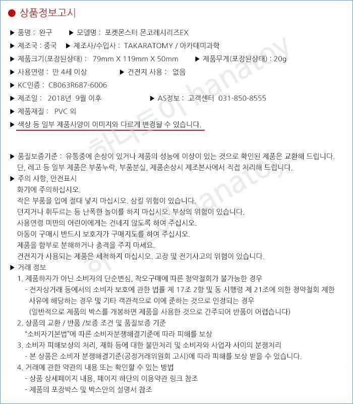 포켓몬스터 피규어 쥬피썬앤더/피규어/장난감피규어/키덜트피규어/취미피규어/키덜트취미/어른피규어/어른