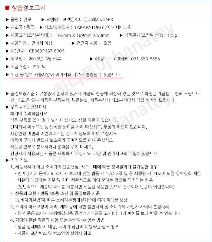포켓몬스터 피규어 네크로즈마 새벽의날개/피규어/장난감피규어/키덜트피규어/취미피규어/키덜트취미/어른