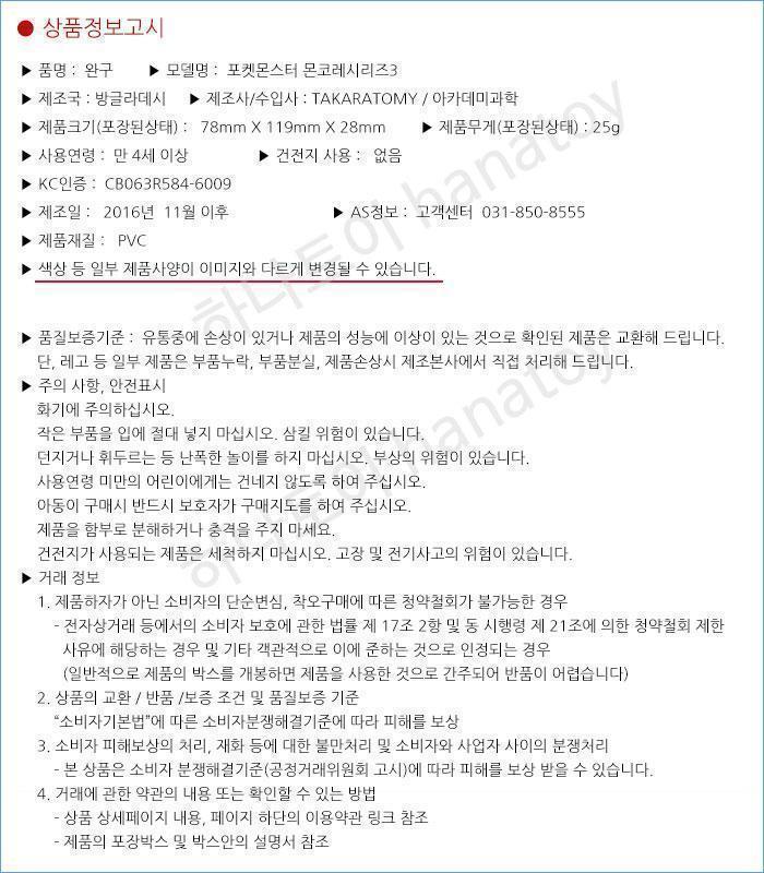 포켓몬스터 피규어 피카츄/피규어/장난감피규어/키덜트피규어/취미피규어/키덜트취미/어른피규어/어른장난
