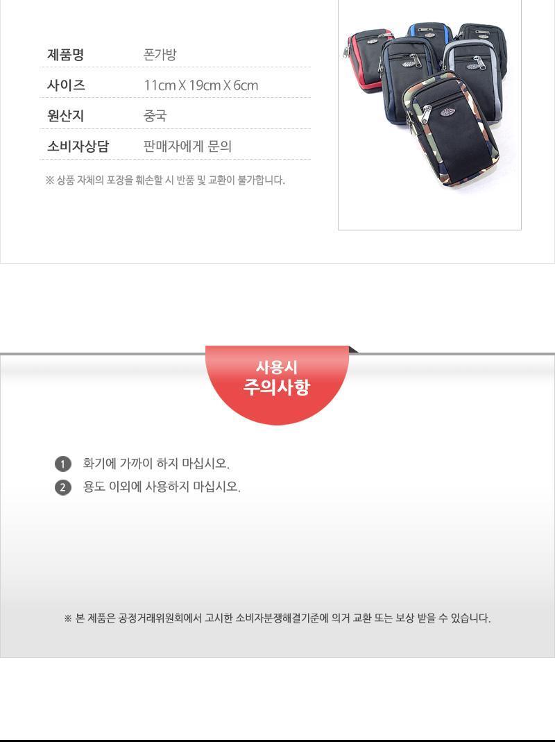 (그레이) 08-2 폰가방/폰파우치/휴대폰가방/휴대폰백/휴대폰파우치/폰가방/폰백/핸드폰백/핸드폰파우치/핸