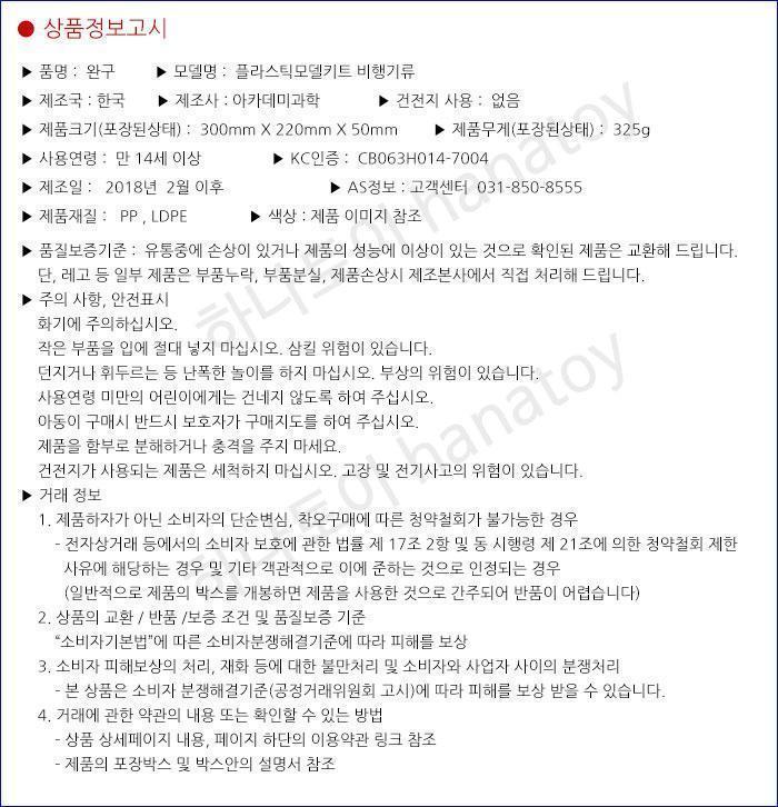 아카데미과학 미해군 F A18C VFA192 골든드래곤스/피규어/키덜트피규어/장난감/키덜트장난감/모형물/키덜트