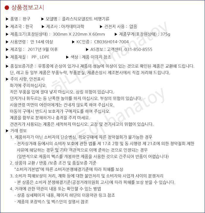 아카데미과학 한국공군 F15K 슬램이글/피규어/키덜트피규어/장난감/키덜트장난감/모형물/키덜트모형물/모형
