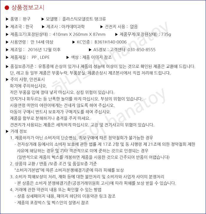 아카데미과학 M36 M36B2 발지전투/피규어/키덜트피규어/장난감/키덜트장난감/모형물/키덜트모형물/모형장난