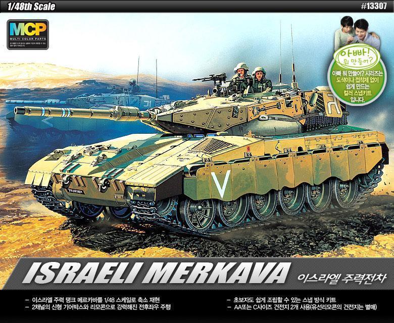 아카데미과학 이스라엘 전차 메르카바 모터/피규어/키덜트피규어/장난감/키덜트장난감/모형물/키덜트모형물