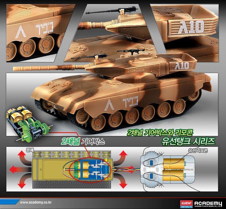 아카데미과학 이스라엘 전차 메르카바 모터/피규어/키덜트피규어/장난감/키덜트장난감/모형물/키덜트모형물