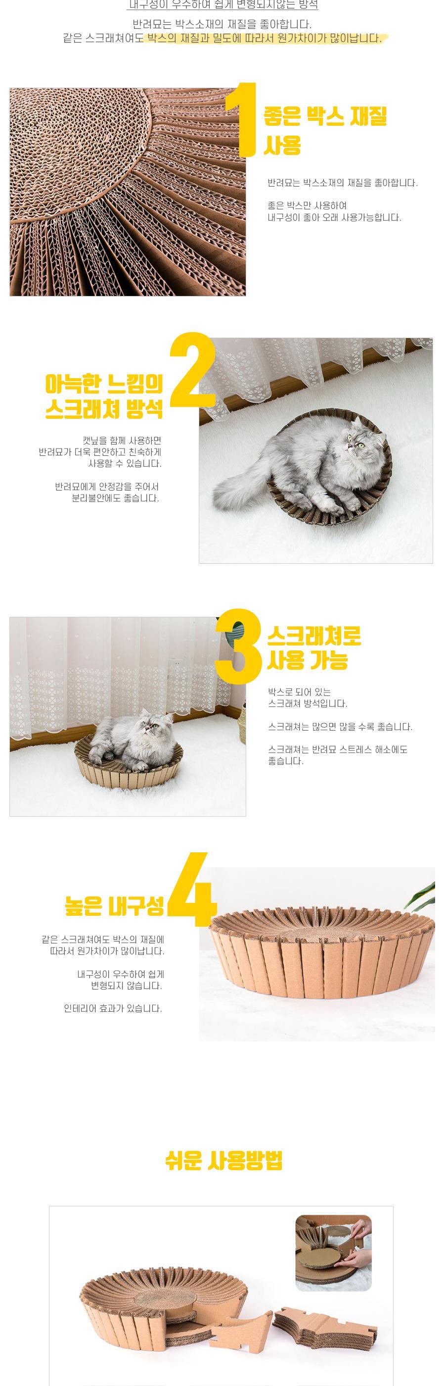 해밤 스크래쳐 방석/스크래처/반려묘스크래쳐/반려묘스크래처/고양이용품/고양이장난감/고양이발톱관리/반