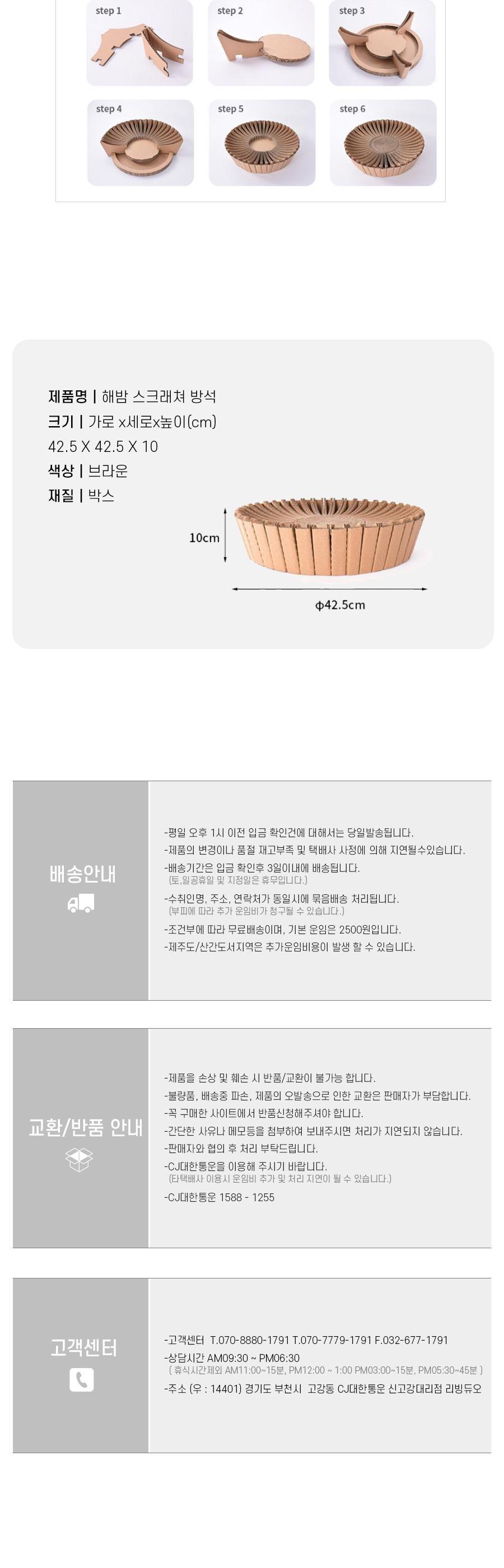 해밤 스크래쳐 방석/스크래처/반려묘스크래쳐/반려묘스크래처/고양이용품/고양이장난감/고양이발톱관리/반
