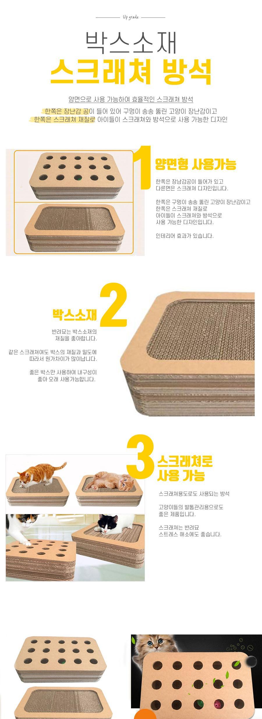 양면 공놀이 스크래쳐 방석/스크래처/반려묘스크래쳐/반려묘스크래처/고양이용품/고양이장난감/고양이발톱